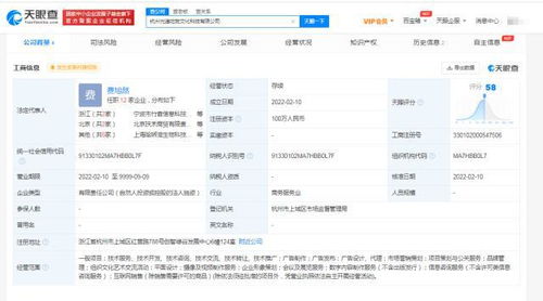 青藤文化成立光速吃飯公司，布局?jǐn)?shù)字內(nèi)容制作服務(wù)領(lǐng)域