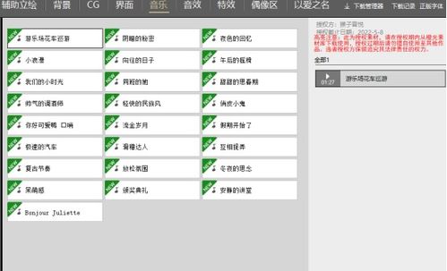 猴子音悅與橙光游戲音樂庫合作 開啟數(shù)字內(nèi)容制作新篇章